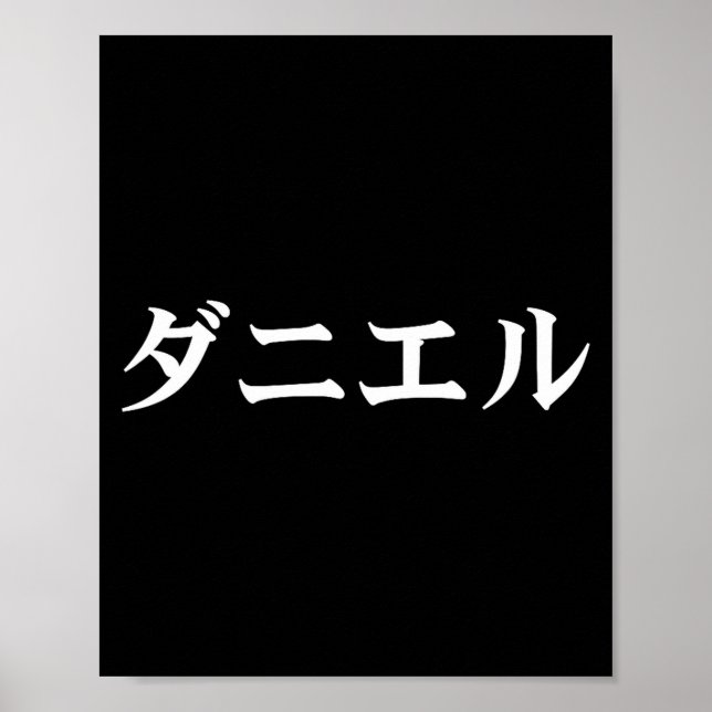 Daniel Name In Japanese Tee Japan Text In Katakana Poster (Framsidan)