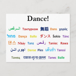 Dansens språk! Ord for Dance Worldwide Vykort