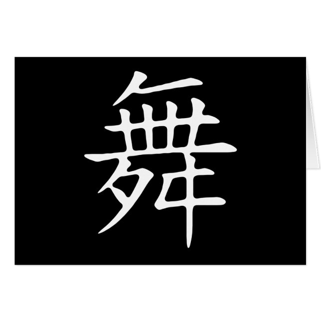 Danssymbol Hälsningskort (Framsidan Horizontal)