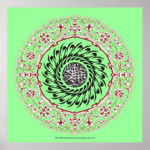 Darud Salat calligraphy ف ن-ا ل خ طد budfinans bud