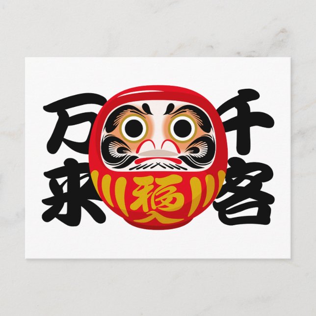 Daruma för välkomnande av många gäster och affärsf helg vykort (Framsida)