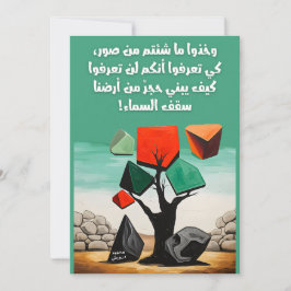 Darwant Palestina-Dikt ا ي ه ا ا ل م budfinans auk Inbjudningar