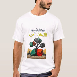 Darwant Palestina-Dikt ا ي ه ا ا ل م budfinans auk T Shirt
