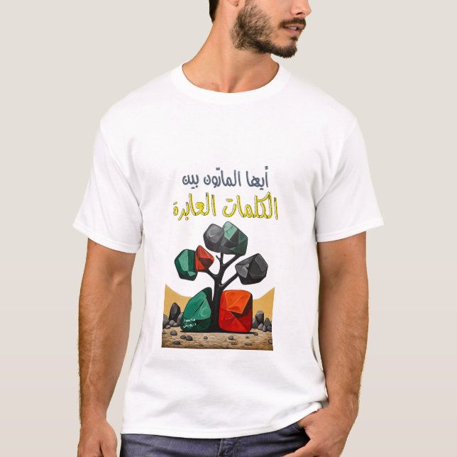 Darwant Palestina-Dikt ا ي ه ا ا ل م budfinans auk T Shirt (Framsida)