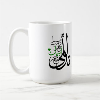 daughter and father mug Arabic typography Kaffemugg
