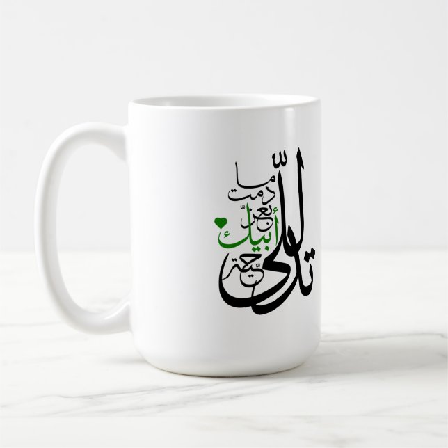 daughter and father mug Arabic typography Kaffemugg (Vänster)