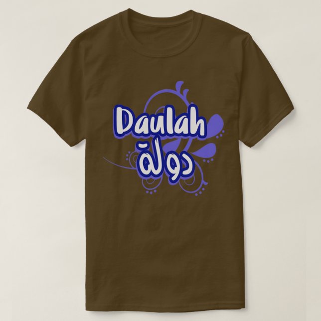 Daulah Calligrae Prnom en Arabe 1 T Shirt (Design framsida)