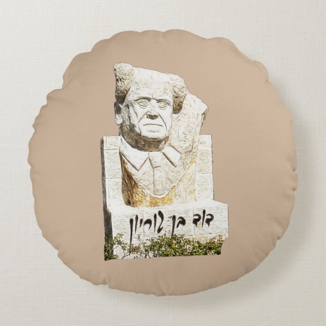 David Ben-Gurion Memorial Rund Kudde (Framsidan)