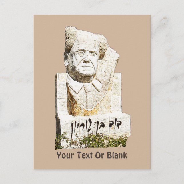 David Ben-Gurion Memorial Vykort (Framsida)