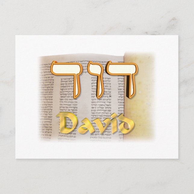 David i Hebrew Vykort (Framsida)
