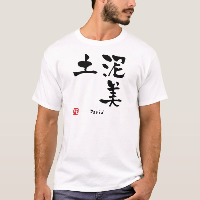 David Kanji Tee (Framsida)