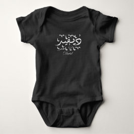 David Namn på arabiska T Shirt
