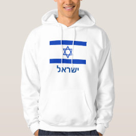 Davidstjärna Hebreiska Israel Judisk Patriotisk Hoodie