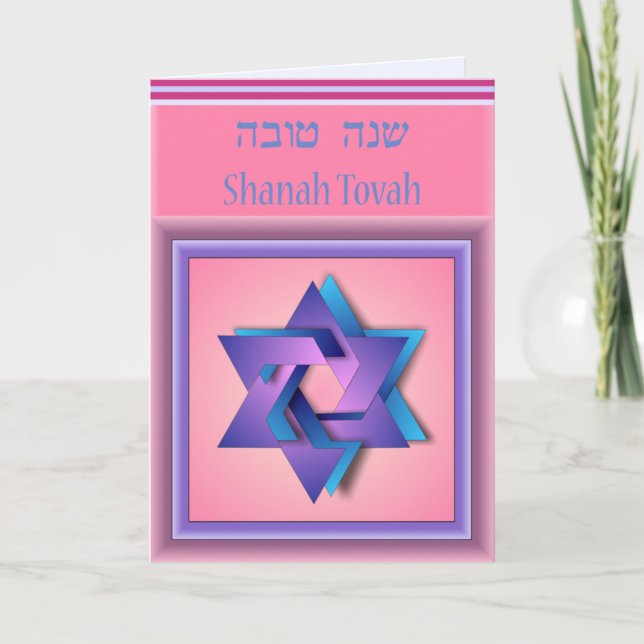 Davidstjärna Rosh Hashanah-kort Helgkort (Framsida)