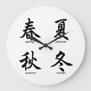 De fyra säsongerna japansk Kanji Stor Klocka