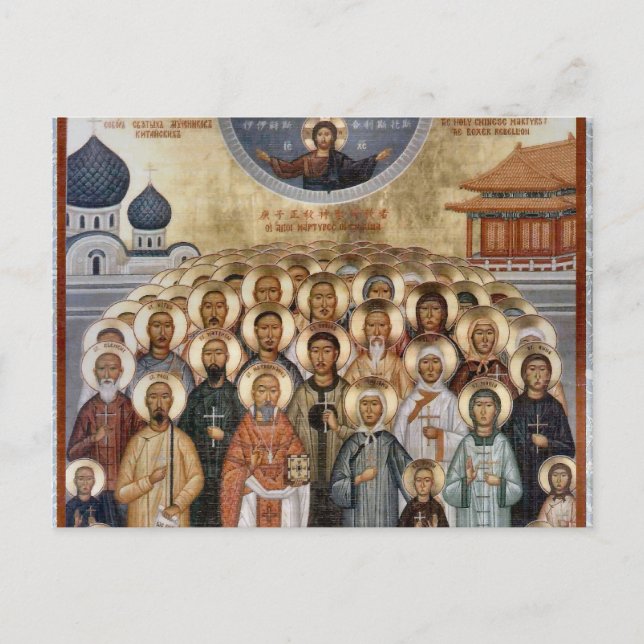 De kinesiska martyrernas ortodoxt kristna ikon vykort (Framsida)