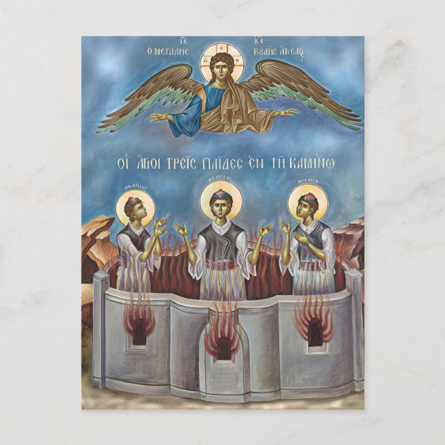 De tre heliga ungdomarna Ortodox kristen ikon Vykort (Framsida)