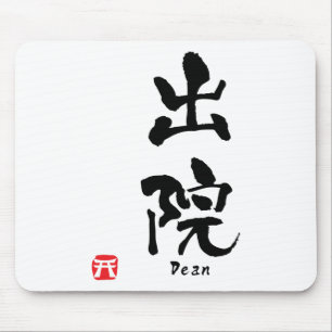 Dean Kanji Musmatta