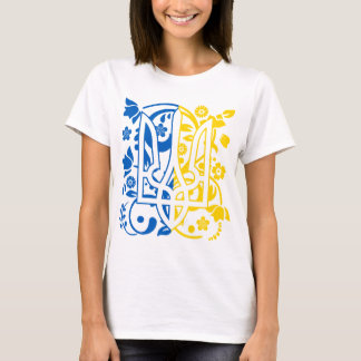 Dekorativt ukrainskt Kyiv Trysub-Flagga T Shirt
