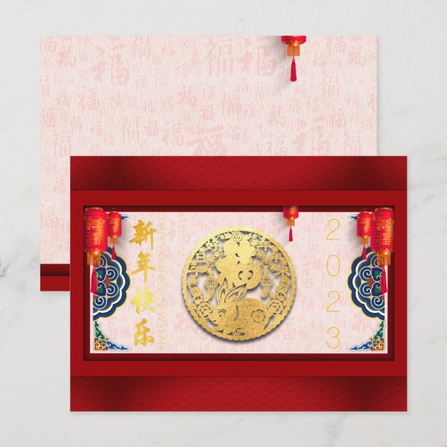 Dekorerad kinesisk kanin, nyår 2023 HPC01 Helg Vykort (Fram/baksida)