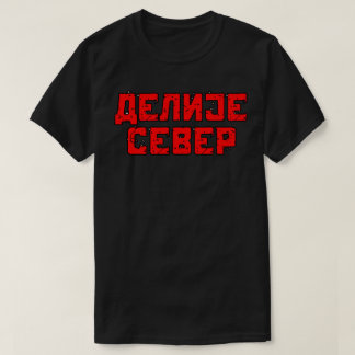 Delije Sever Crveni Tekst T Shirt