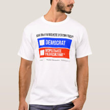DEMOKRAT vs DEPRAVATION (på ryska) T-Shirt