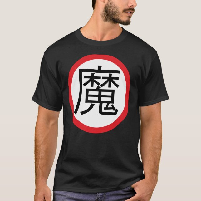 Demon Kanji (Bakåt utskrift) T Shirt (Framsida)