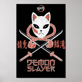 DEMON SLAYER KIMETSU NO YAIBA SABITO GRUNGE STIL POSTER