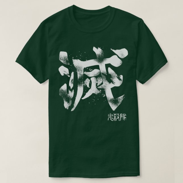 Demon slayer-symbol t shirt (Design framsida)