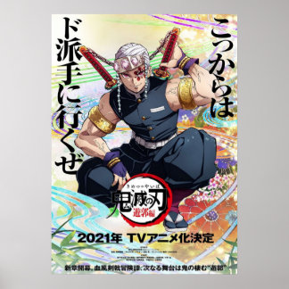 Demonskiktsäsong 2 poster