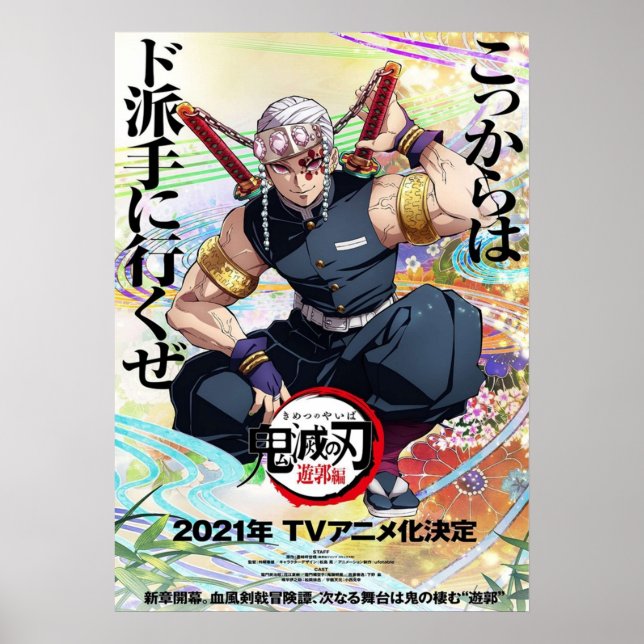 Demonskiktsäsong 2 poster (Framsidan)