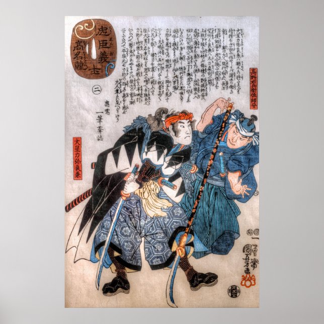 Den 47 Ronins samtal Poster (Framsidan)