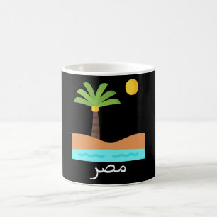Den antika egyptiska faraoh T-tröjan Kaffemugg