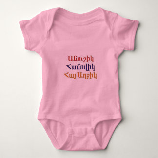 Den armeniska tutuen för den Beautful ordbabyen Tee Shirt