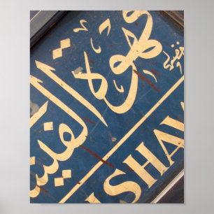 Den Cairo cafen undertecknar Poster