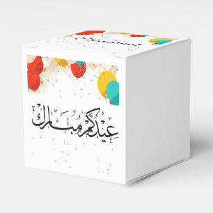 Den Eid MUBARAK عيدكممباركfavören boxas Presentaskar