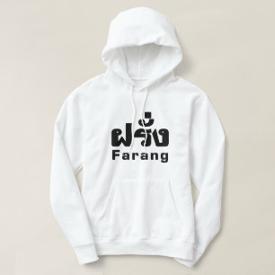 Den Farang ♦utlänningen i thailändskt språk Hoodie