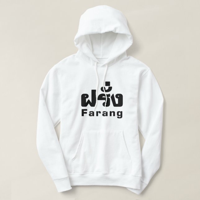 Den Farang ♦utlänningen i thailändskt språk Hoodie (Design framsida)