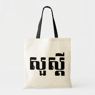Den hej-/Sua s'deien i Khmer/kambodjan skrivar Tygkasse