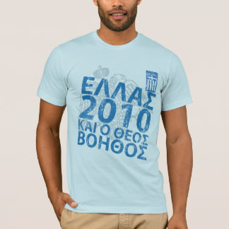 Den Hellas majguden hjälper oss 2010 Tee Shirt