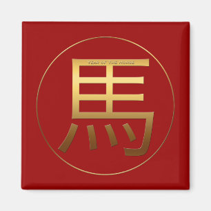Den inpräglade effekten Guld under häståret Symbol Magnet