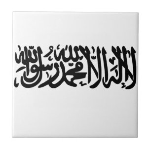 Den islamiska Shahadaen Kakelplatta