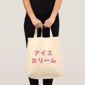 Den japanska "glass" totot hänger lös tygkasse