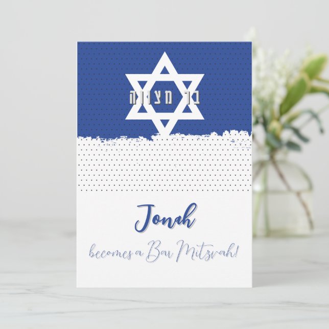 Den judiska händelsen i Flagga (Pub/Bat mitzvah) Inbjudningar (Stående Fram)
