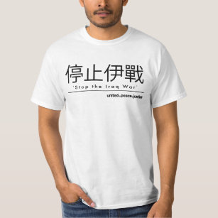 Den kinesiska T-tröja "stoppa för det Irak krig" T-shirt