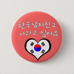 Den koreanska pojkvännen klämmer fast knapp
