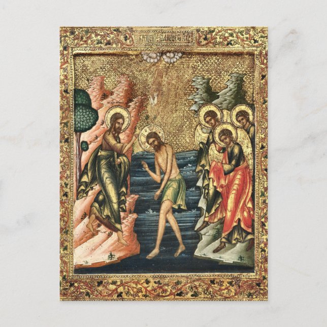 Den kristna ortodoxa kristens baptism vykort (Framsida)