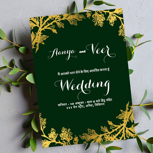 Den moderna Eleganten guld blommigt Bröllop grönt Inbjudningar (Skapare uppladdad)