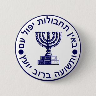 Den Mossad (הַמוֹסָד) logotypen förseglar Knapp