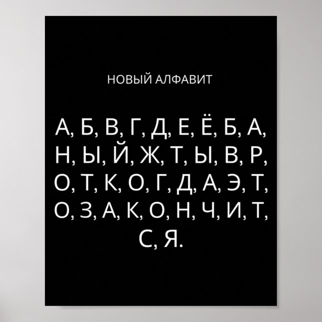 Den Nya Ryska Alfabetet Rolig Udssr  Poster (Framsidan)